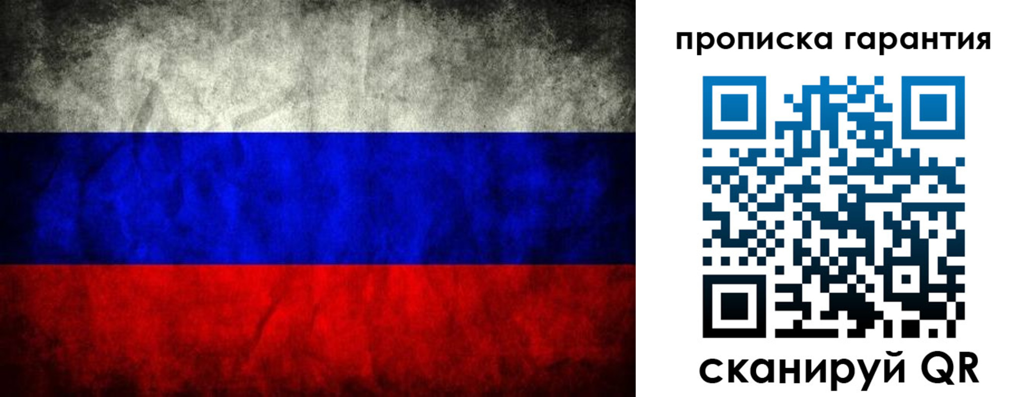 прописка от собственника в Гатчине