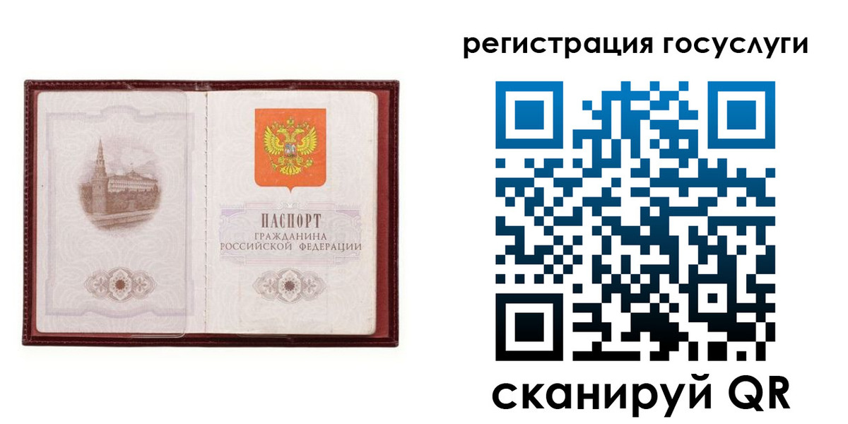 прописка 2025 в Гатчине