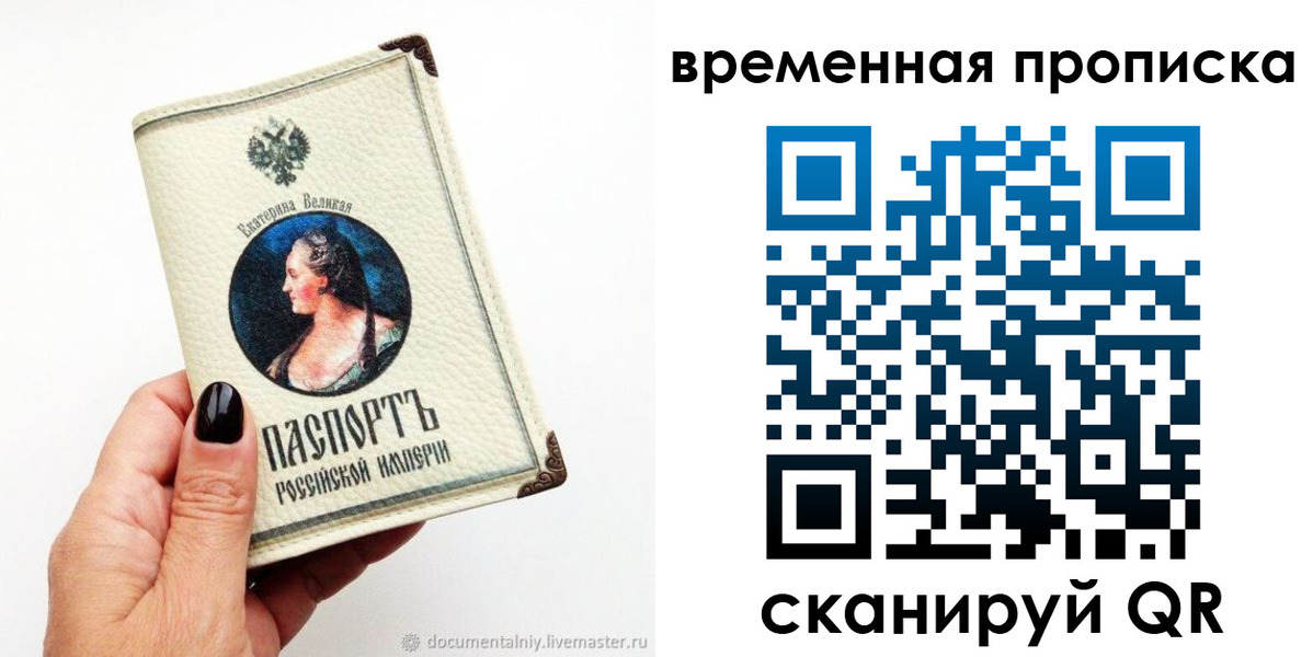 прописка ребенка в Гатчине